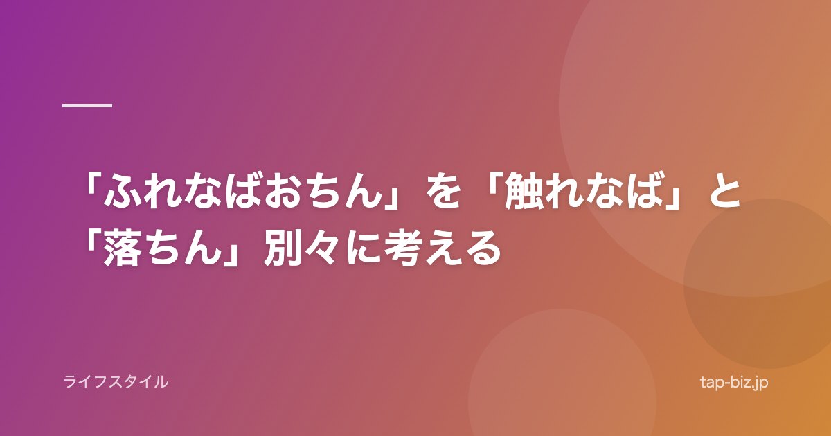 「ふれなばおちん」を「触れなば」と「落ちん」別々に考える