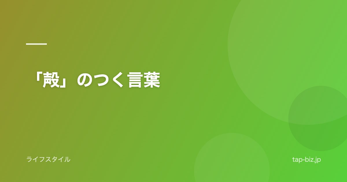 「殸」のつく言葉