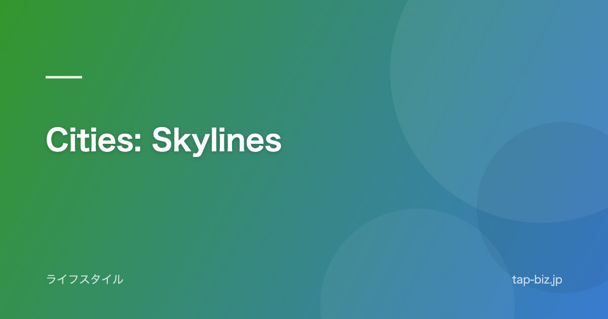 Cities: Skylines