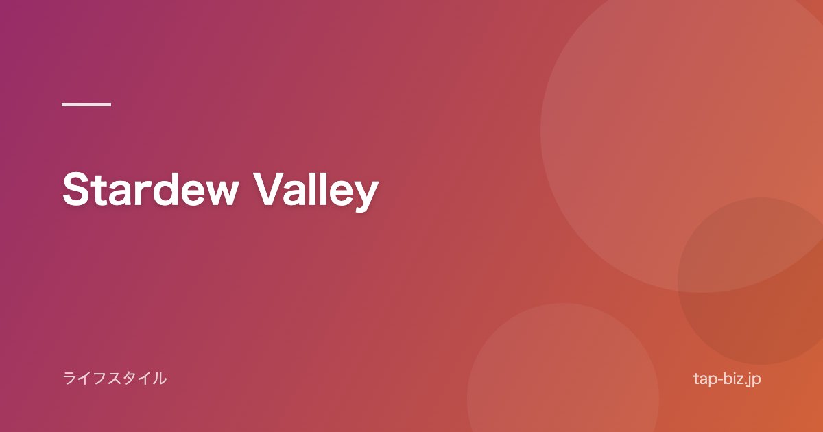 Stardew Valley