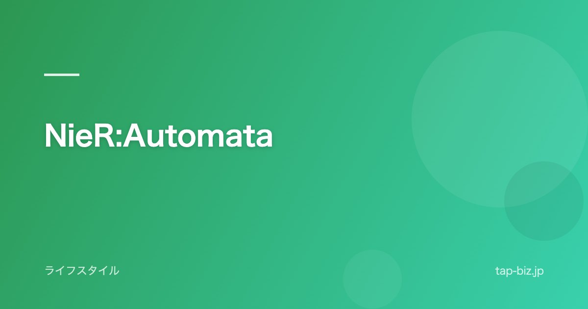 NieR:Automata