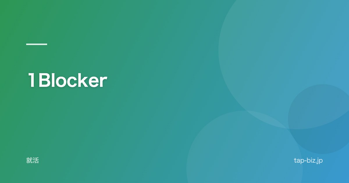 1Blocker