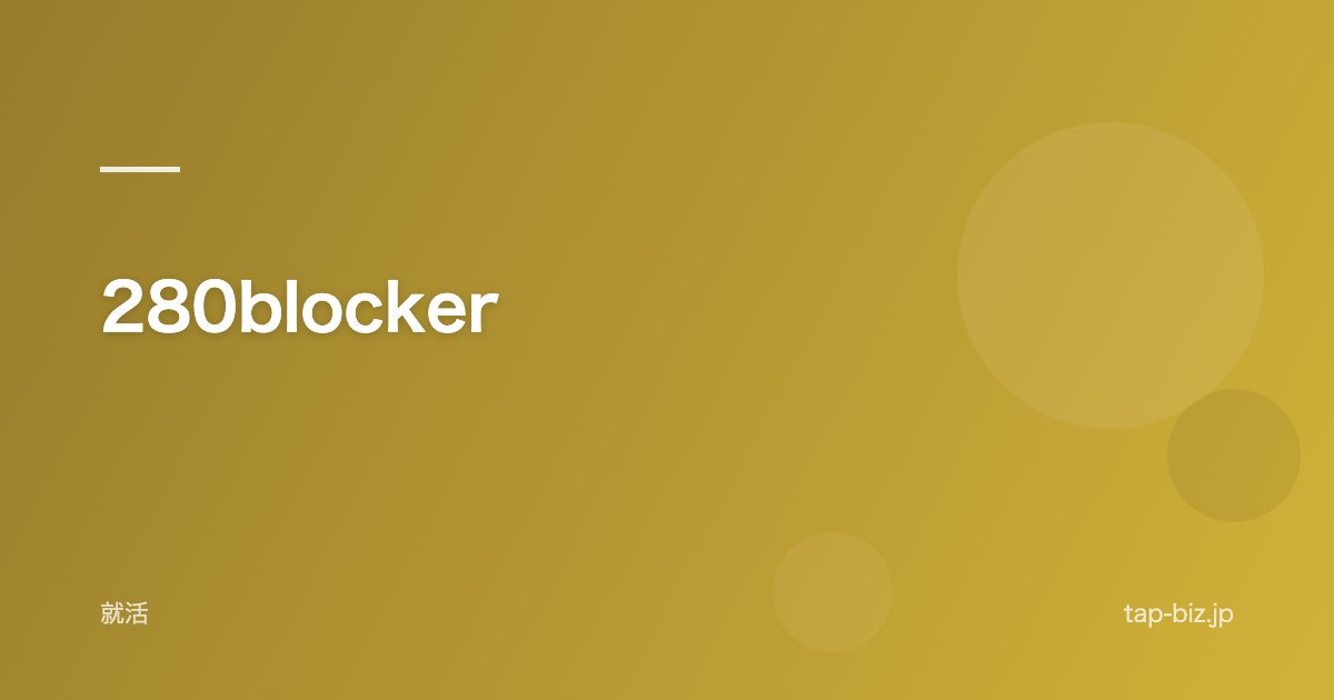 280blocker