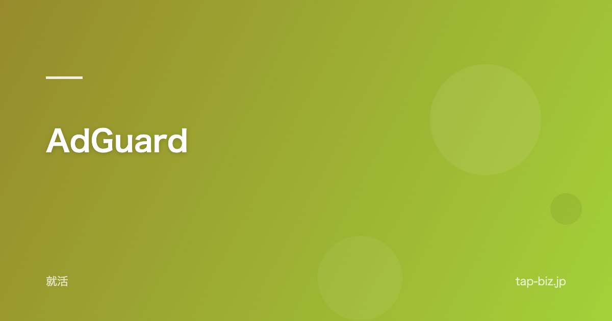 AdGuard