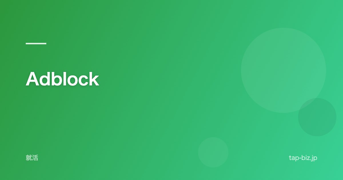 Adblock