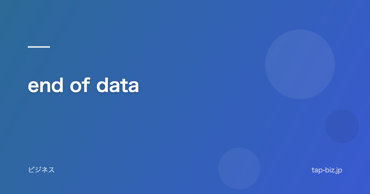 end of data