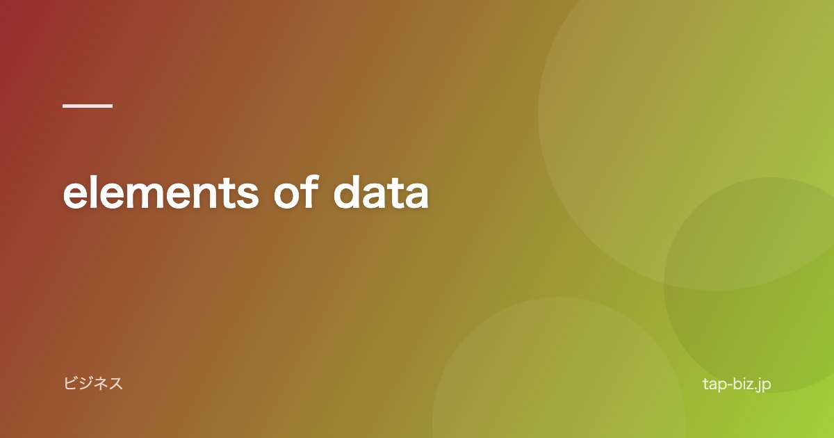 elements of data