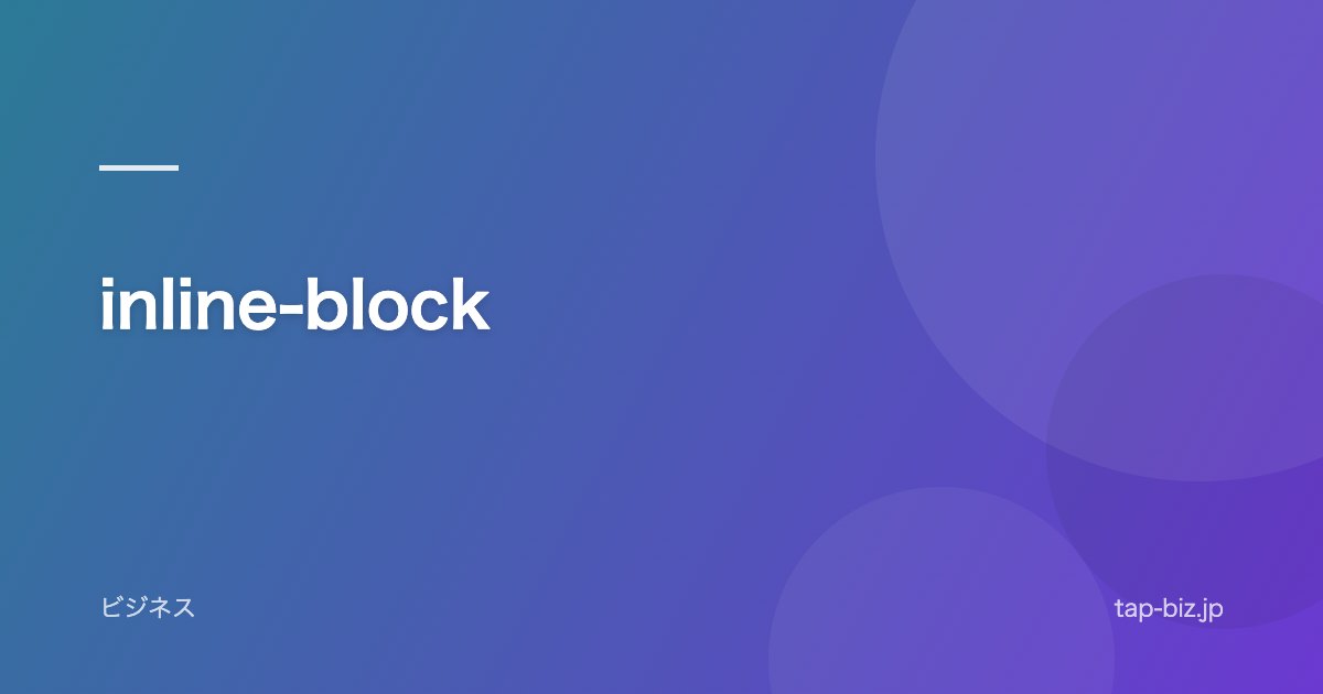 inline-block