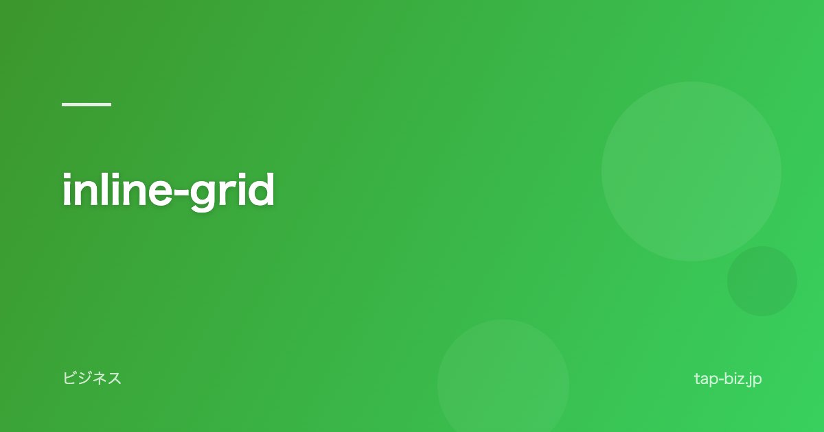 inline-grid