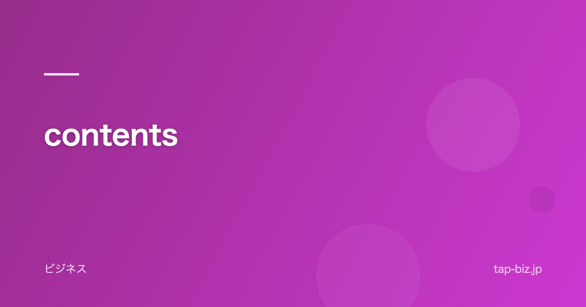 contents