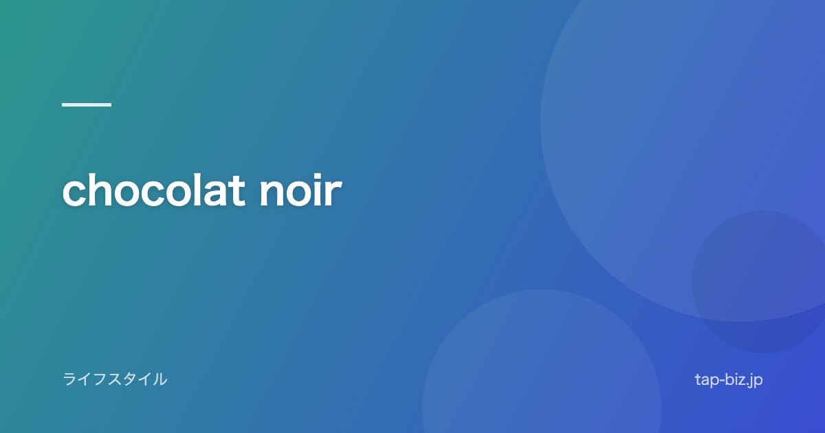 chocolat noir