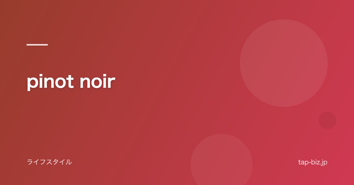 pinot noir