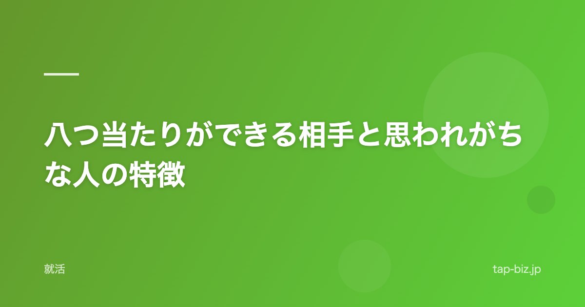 八つ当たりができる相手と思われがちな人の特徴